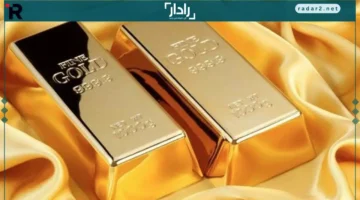 أسعار سبائك الذهب اليوم الجمعة 24-10-2025 للاستثمار الأمثل